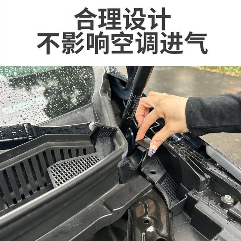 23 24款腾势d9机舱盖防堵罩D9发动机进气口雨槽防保护罩板防虫网