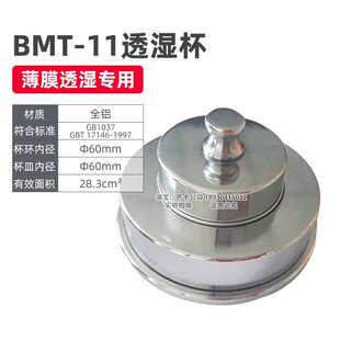法型透湿透湿测试ym透湿杯织物杯杯乙蒸发11gb透湿吸湿t-薄膜/乘
