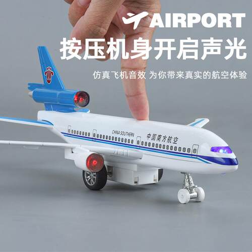 仿真合金麦道飞机模型客机航模南方航空dc10男孩大号儿童玩具礼物