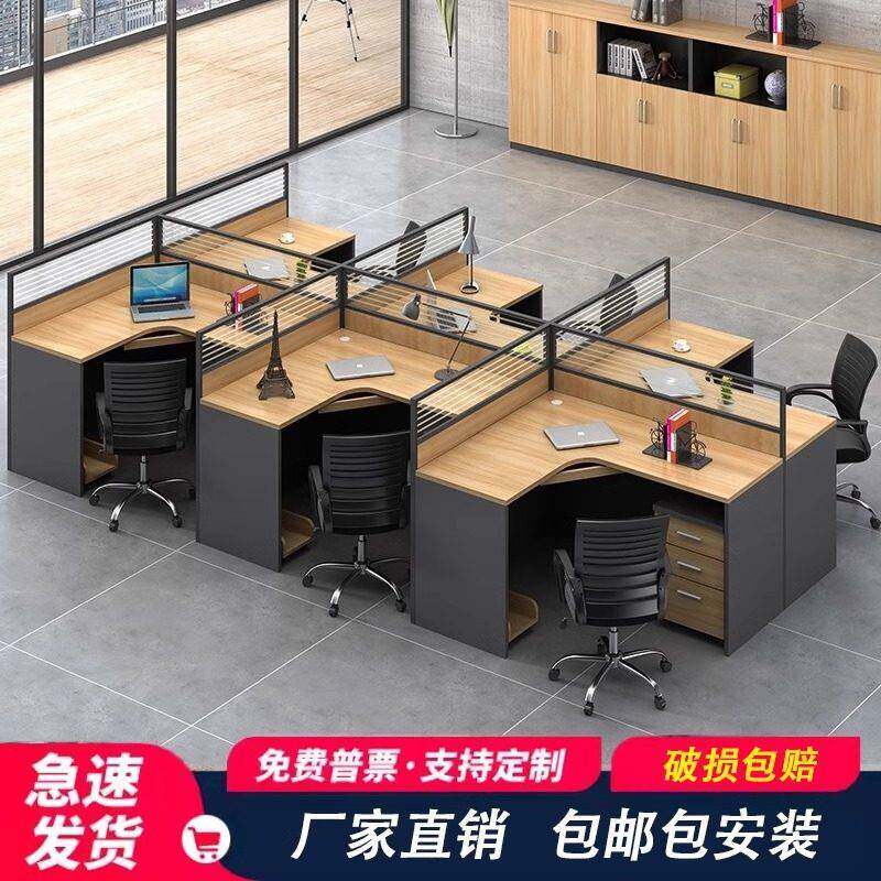 职员办公桌员工位屏风双人位2/4/6人隔断办公室L型四人位支持定制
