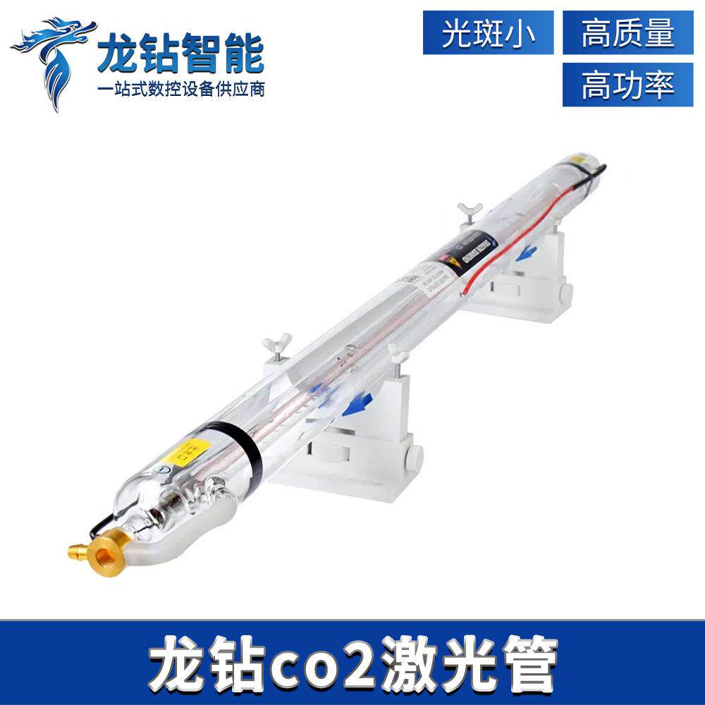 激光切割机激光管40W60W70Wco2激光机雕刻机刻章二氧化碳激光管