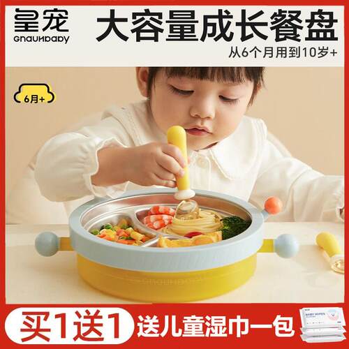 皇宠宝宝成长餐盘分格盘婴儿吸盘式注水保温辅食碗不锈钢儿童餐具