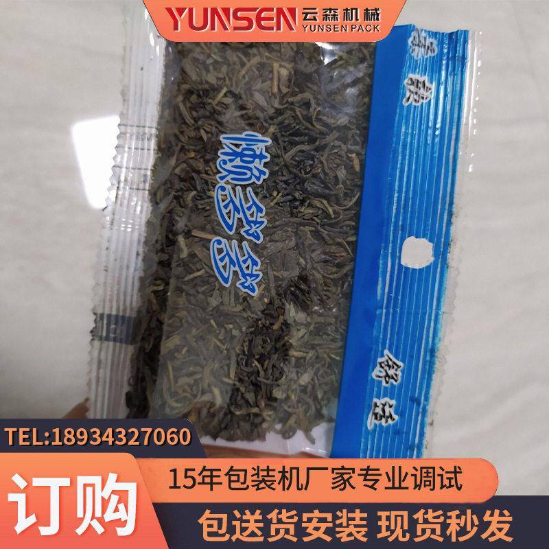 全自动多功能枸杞红枣养生茶包袋装包装机械设备 立式茶叶包装机