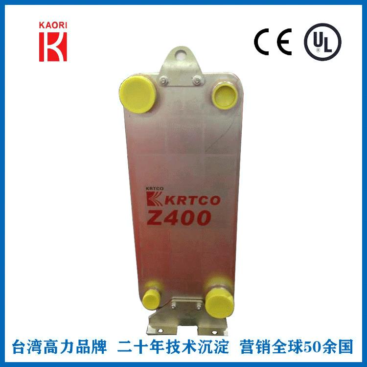 高力Z400钎焊板式换热器 螺杆式冷水机用板式蒸发器钎焊冷凝器