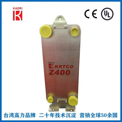 高力Z400钎焊板式换热器 螺杆式冷水机用板式蒸发器钎焊冷凝器