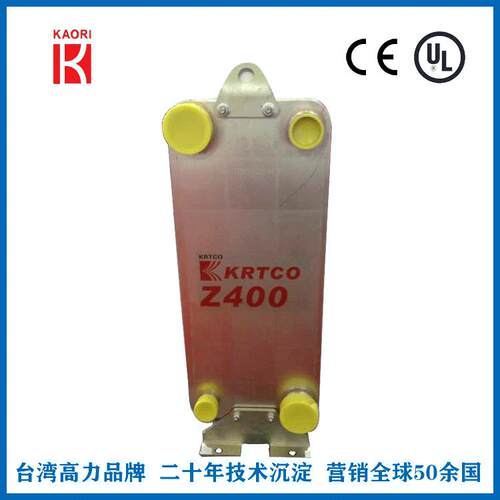 高力Z400钎焊板式换热器 螺杆式冷水机用板式蒸发器钎焊冷凝器