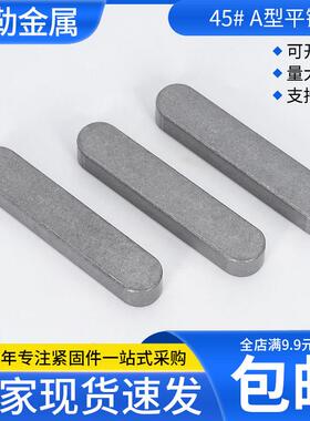 45#钢A型平键销方键销GB1096两头半圆轴销M10M12M14M16M18M20M24A
