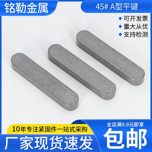 45#钢A型平键销方键销GB1096两头半圆轴销M10M12M14M16M18M20M24