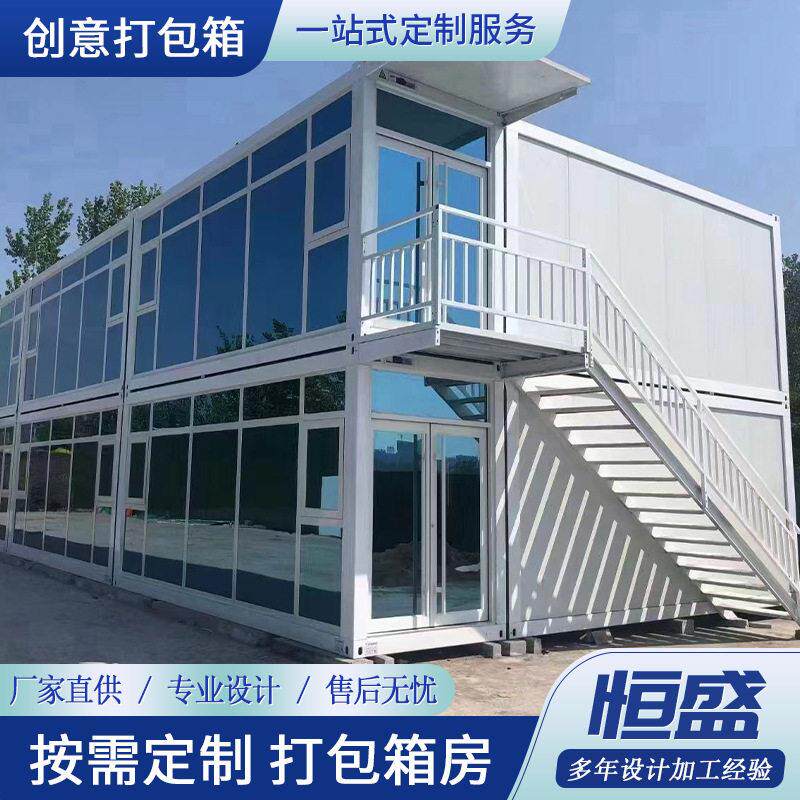 快拼打包箱房 焊接搭建箱式房屋 可移动彩钢房 钢结构安全简易房
