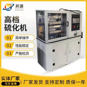 厂家直供全自动平板硫化机橡胶塑料实验室制样压片机专用热压