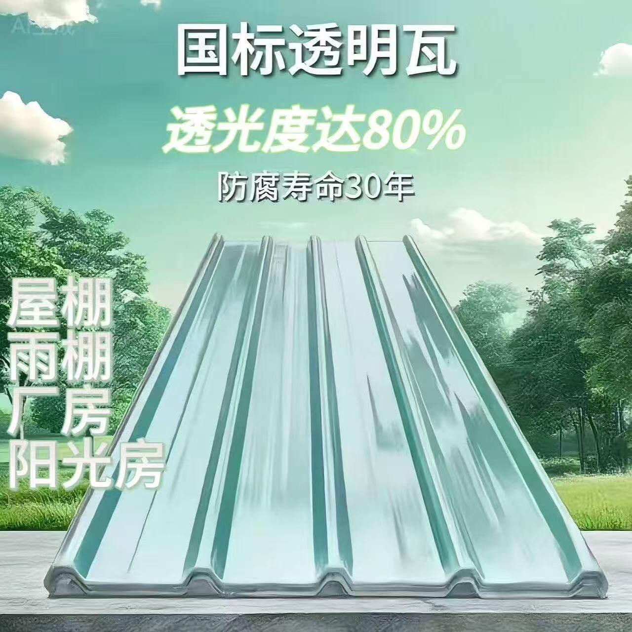 FRP阳光板国标加厚采光瓦车棚防晒遮阳塑料透明板防雨屋顶树脂瓦