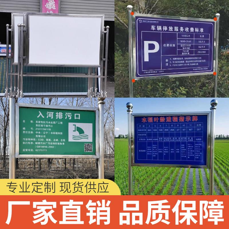 不锈钢立式广告牌车辆停放指示牌告示牌标识牌宣传牌价值观定做