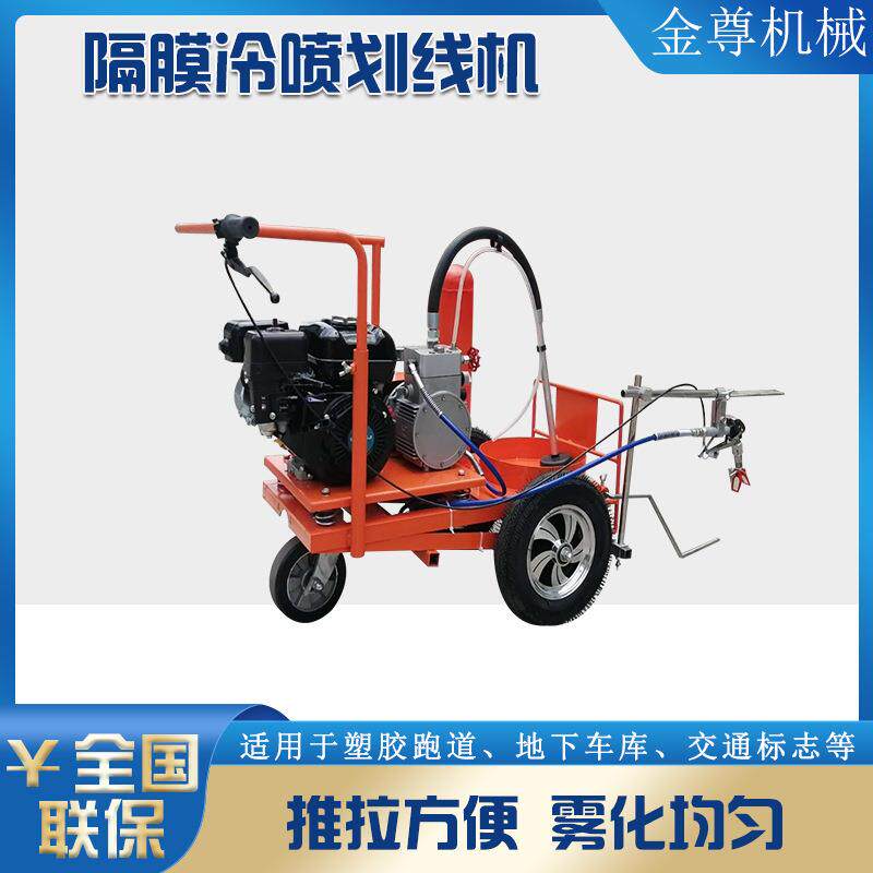 机场跑道全自动冷喷划线机地下车筑路机械