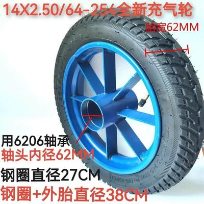 14x2.50钢圈轮子2.75-14手推车建筑工地家用轱辘脚力车矿车全套