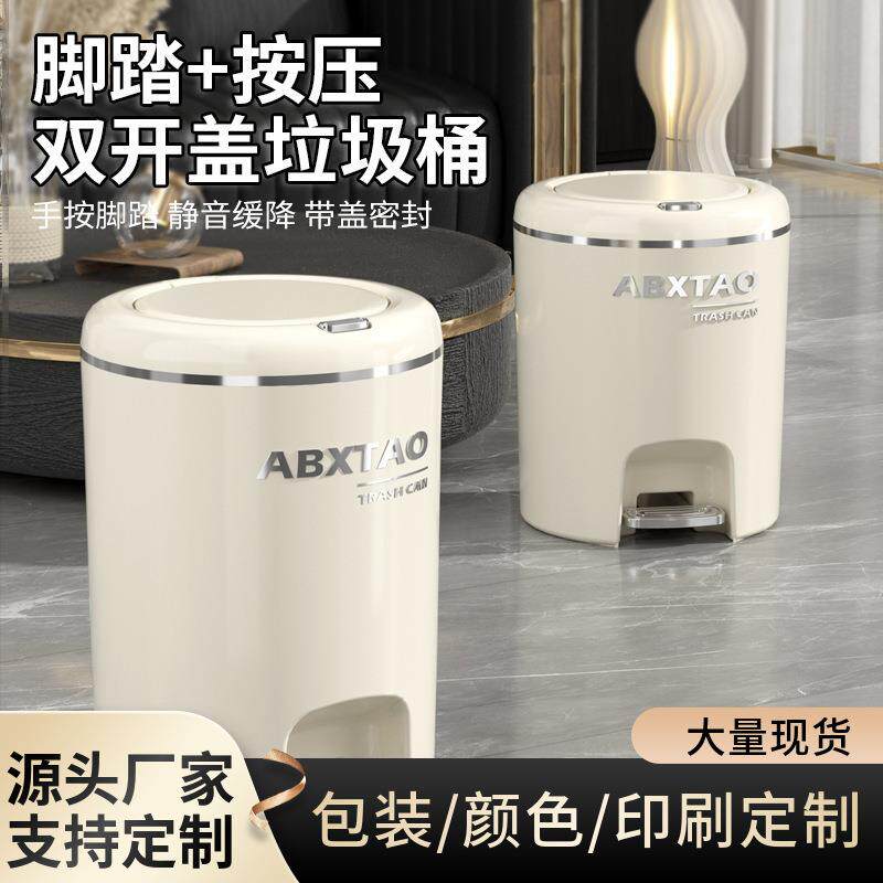 双开式轻奢垃圾桶家用带盖脚踩手按客厅高档厨房卧室卫生间垃圾筒