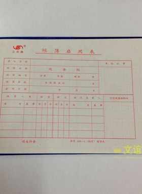 三印32K/25K/16K蓝色封面封皮现金日记账/财务账本账册  现金账本