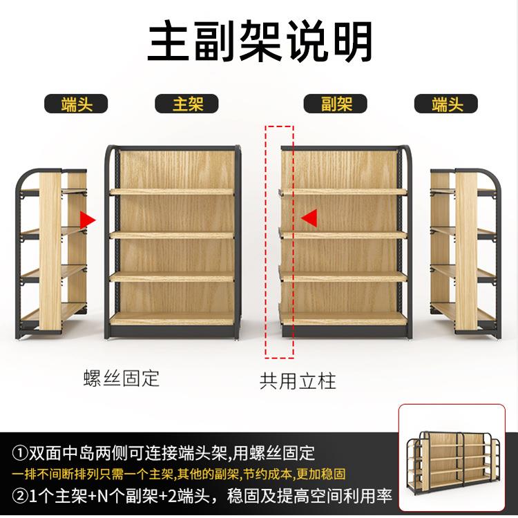 超市货架利店零食化妆样品货架示展架品 多层钢木/货柜中岛便柜