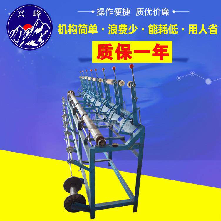 厂家供应高速倒纱机针织机械拍档品质好
