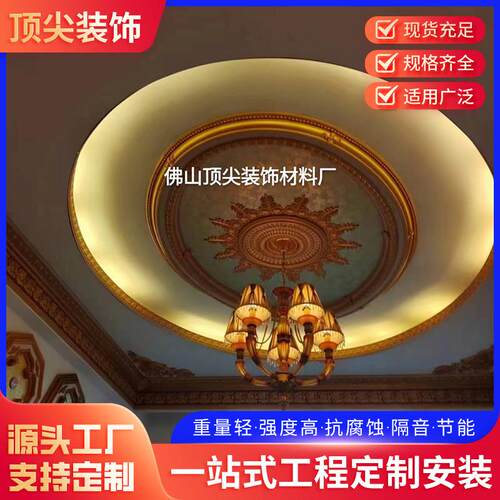 厂家供应欧式灯池可加工吊顶造型pop石膏灯池灯盘规格齐全