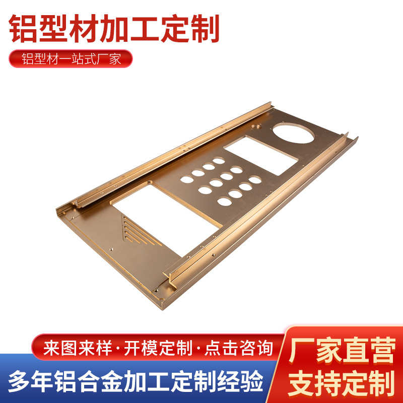 楼宇可视对讲门禁铝外壳工业铝型材加工 主机铝壳铝面板彩色氧化