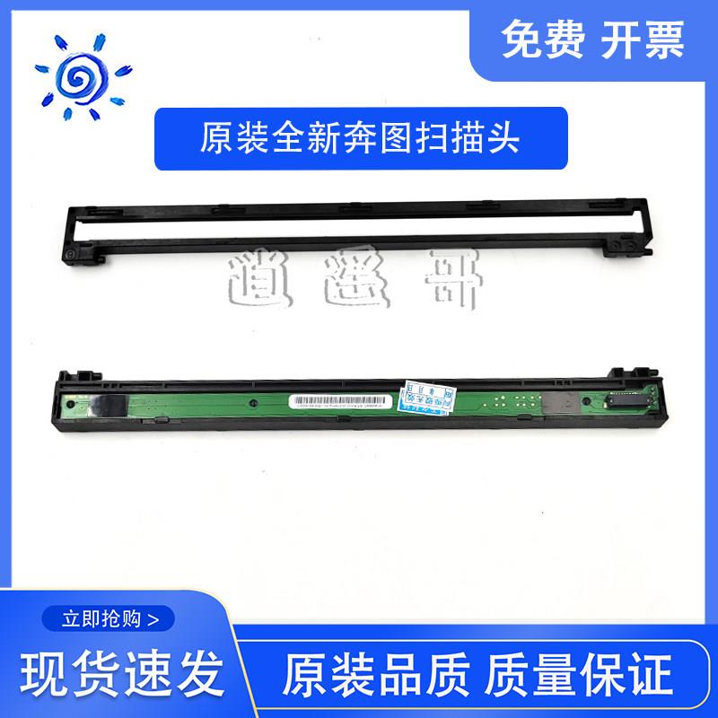 奔图M7100DW扫描头 奔图M7105DN M7160DW M7163DW M7109DW 扫描器图片