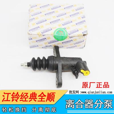 适配江铃福特经典全顺离合器分泵老款TRANSIT全顺CN2C157A564AB