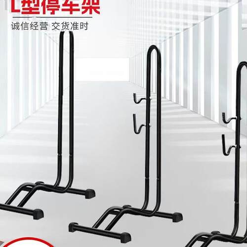 自行车车架公路车停车架山地车单车L型展示架维修架立式支撑架子