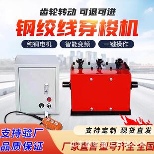 穿束机穿线机桥梁穿索机穿束机穿梭机钢绞线机预应力钢绞线穿束机