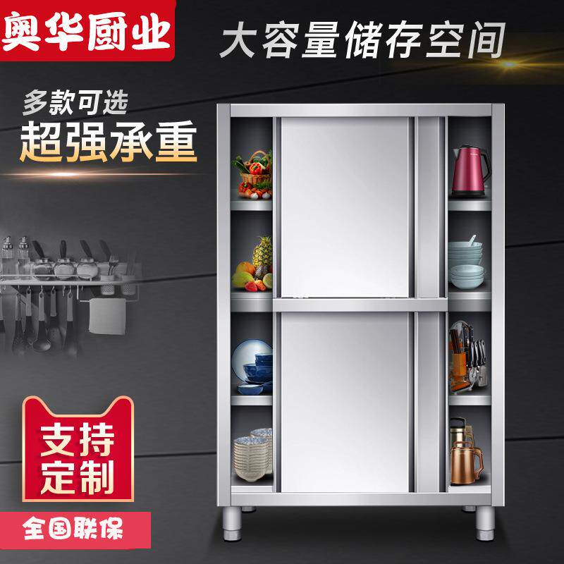 304不锈钢碗柜商用家用餐具橱柜收纳厨房四门保洁立柜储物柜