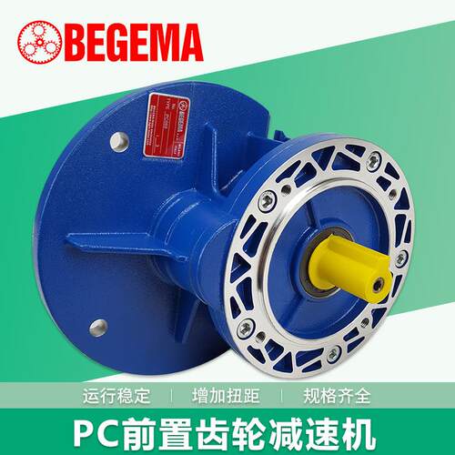 宝戈玛中间减速箱PC063/PC071/PC080PC090前置连接斜齿电动机变频