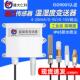 温湿度变送器温度湿度计高精度工业防水室内外4 20mA温湿度感测器