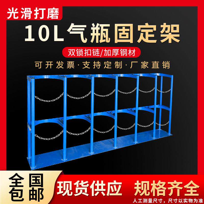 气瓶固定架氧气瓶防倒架存放架放置架实验室钢瓶固定支架气瓶护栏