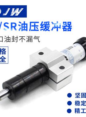 防撞可调稳速器阻尼器HR/SR15-30-60-80-100液压油压缓冲器 300KG