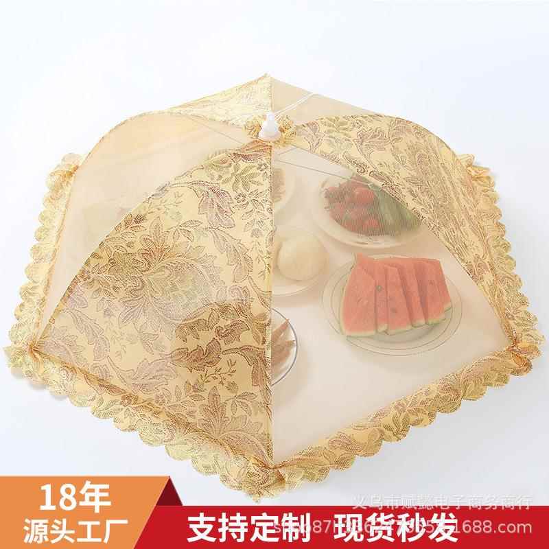 饭菜盖罩折叠餐桌罩防虫防蝇剩菜食物罩防尘透气遮菜伞