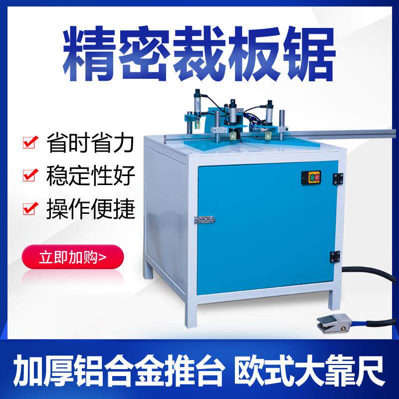 多功能铝合金切割锯橱柜门窗精密切割机相框画框切角机价格多少