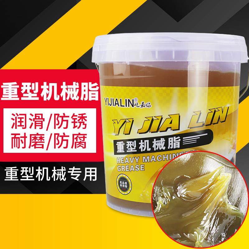15kg润滑脂润滑油工程机械耐高温挖机推土机装载机通用锂基脂黄油,工业油品/胶粘/化学/实验室用品,工业润滑油,淘宝优惠券,粉丝福利购,淘宝优惠卷