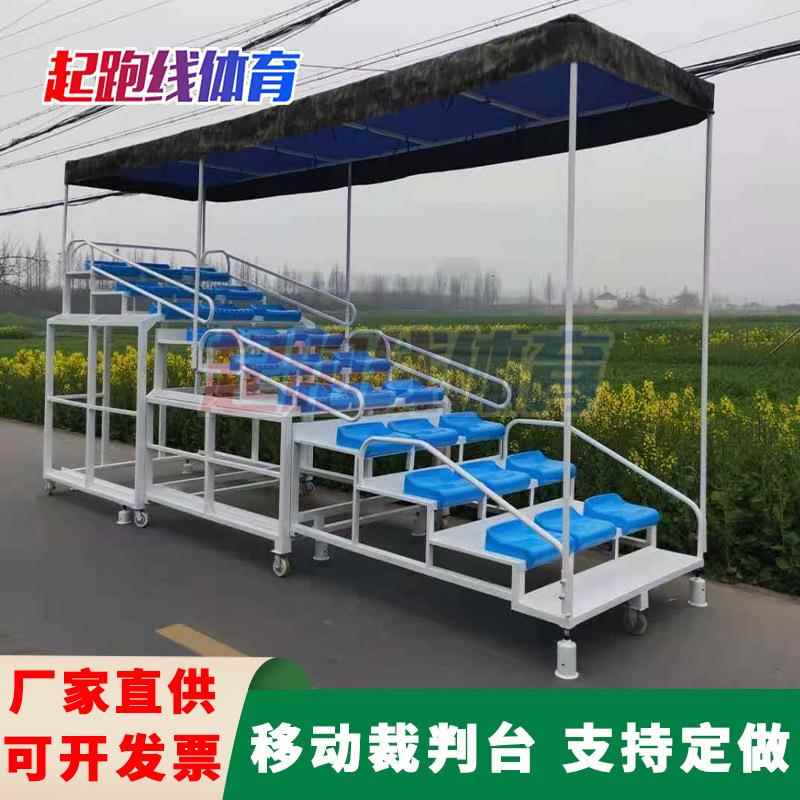 移动式伸缩终点裁判台看台田径场地器材24座27座跑道裁判员计时台