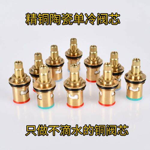 通用3个装快开水龙头精铜阀芯双把陶瓷阀芯冷热龙头角阀陶瓷阀芯A