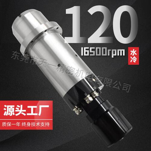 厂家供应4.6W自动换刀ISO25精度水冷雕刻机主轴数控机床主轴