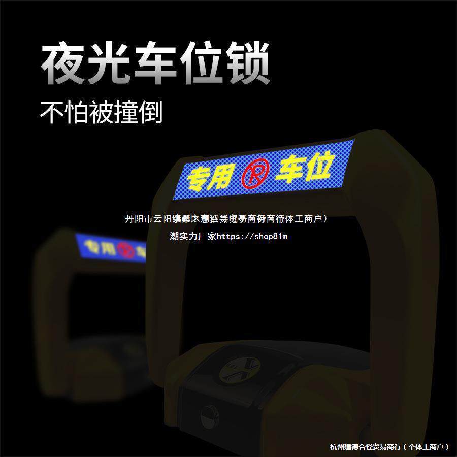 地锁锁智能车控自动感遥应电动加厚防撞汽车停车免位打孔地库159