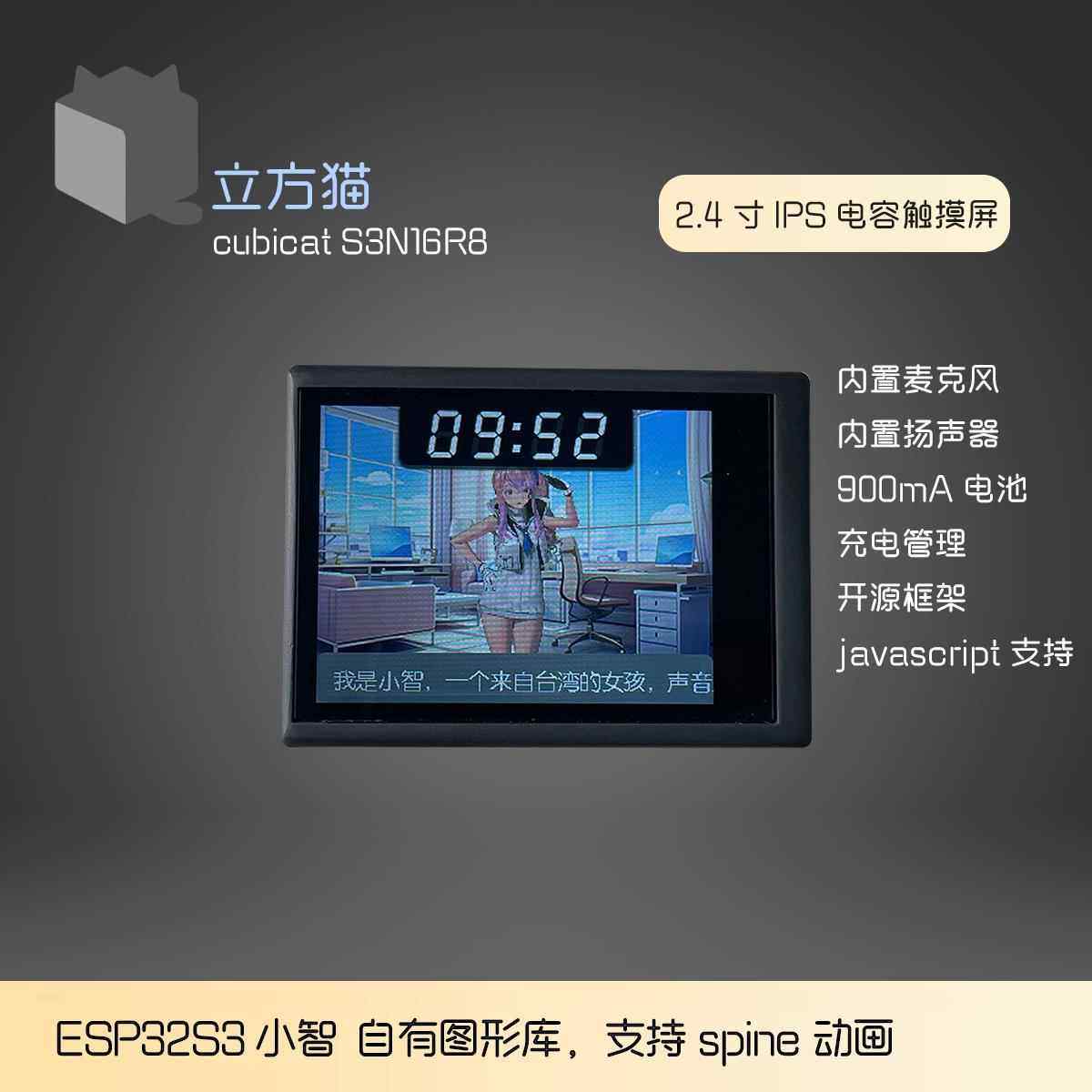 小智ESP32S3 N16R8开发板单片机开发