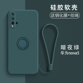 适用于华为nova5手机壳novo5pro保护套nove5ipr0防摔n0va5lpor镜头全包navo5ip0r硅胶软壳nowa5z潮男女带支架