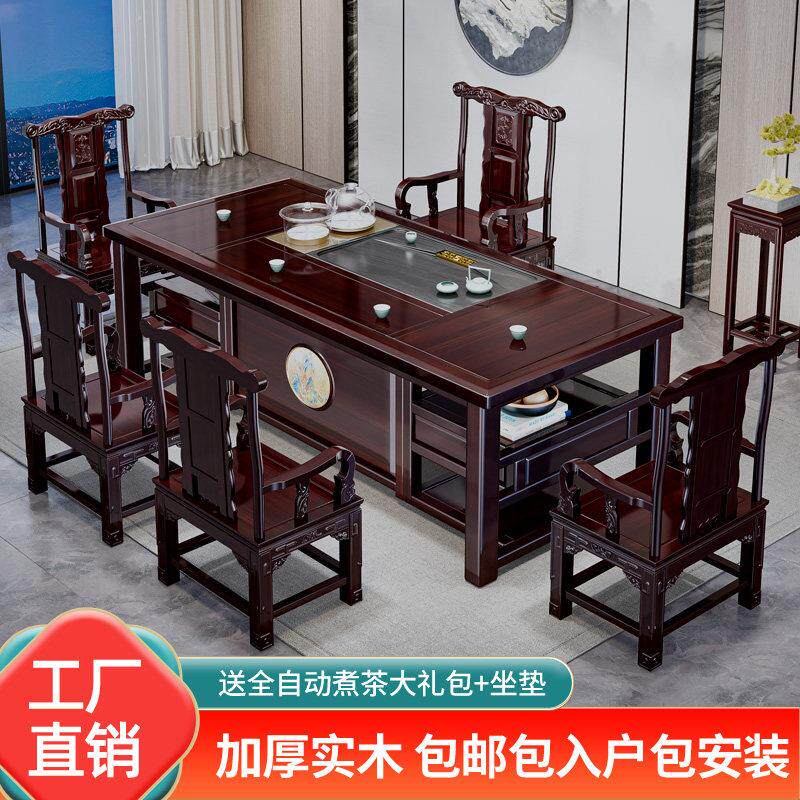 2025新款新中式实木茶桌椅组合红木功夫茶几花梨木泡茶台一桌五椅