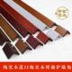 玲杰纯实木海棠木护角烤漆护墙角保护条客厅墙角防撞条保护装 饰条