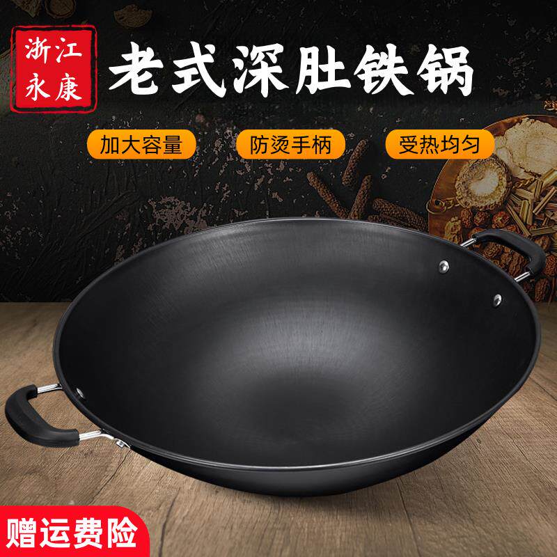 浙江永康炒锅铁锅无涂层不粘锅名圆底商用燃气灶家庭用炒菜锅