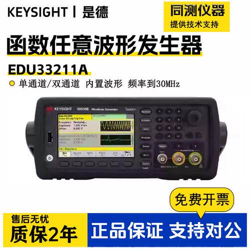 是德33522B函数任意波形信号发生器33512B/511B/33510B 30MHz