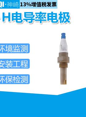 E+H电导率数字电极CLS15E-AAHC10A