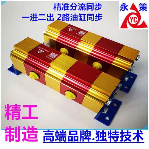 液压同步马达双向控制同步阀多缸平衡同时顶升多路分流同步测试器
