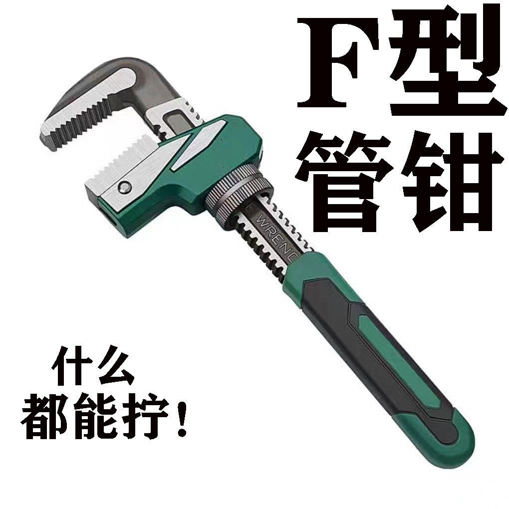 F型快速管钳扳手万能家用大口径水暖管拆卸扳子手动管子钳扳手