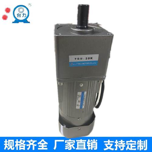 台力400W微型交流齿轮减速调速马达7IK400RGU-CF/7GU5K/30K输送带
